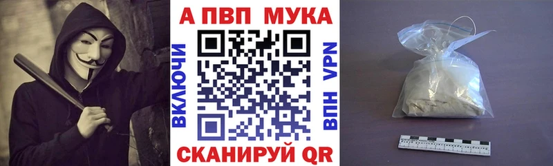 APVP мука Покров