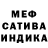 Метадон кристалл Tinku Mutani