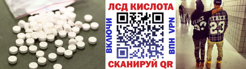 ЛСД экстази кислота  Покров 